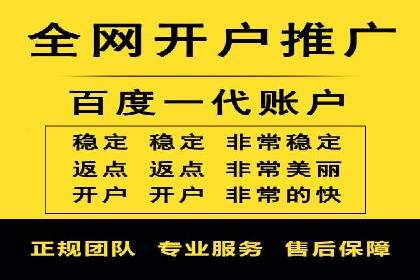 百度推广开户攻略：实战案例解读